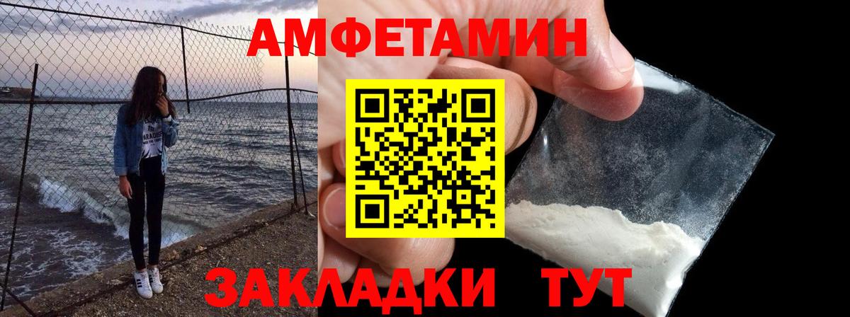 АМФ  АМФЕТАМИН 97%  Вход с VPN  Анжеро-Судженск 