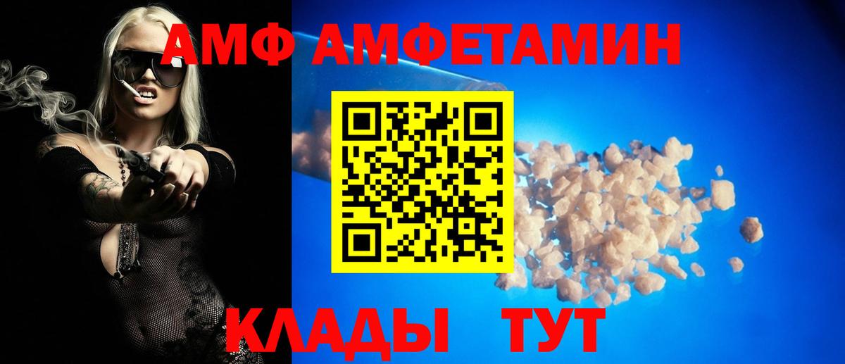 АМФ VHQ Анжеро-Судженск