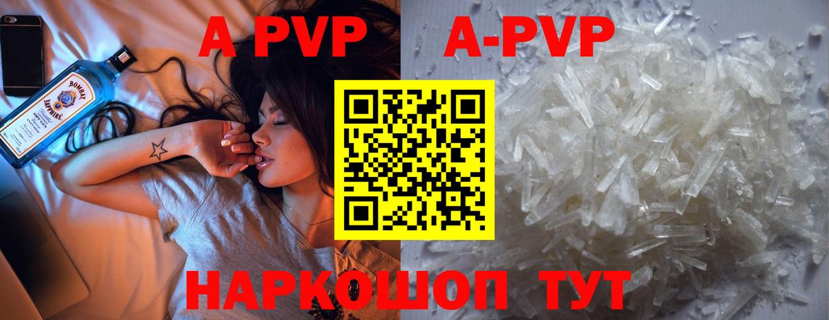 APVP Соль Анжеро-Судженск