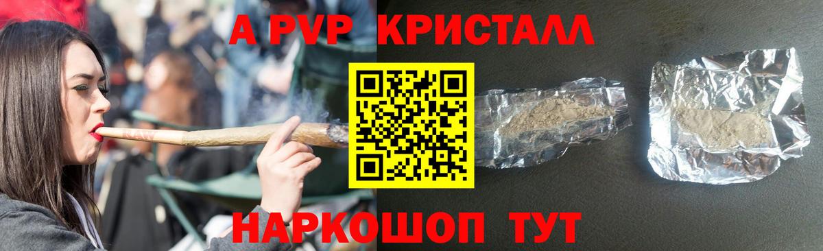 Alpha PVP кристаллы  Alpha-PVP Соль  закладки  Анжеро-Судженск  Вход с VPN 