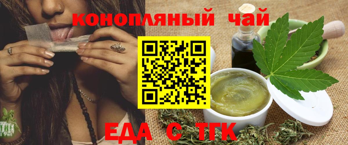 Анжеро-Судженск  Печенье с ТГК марихуана  Вход с VPN 
