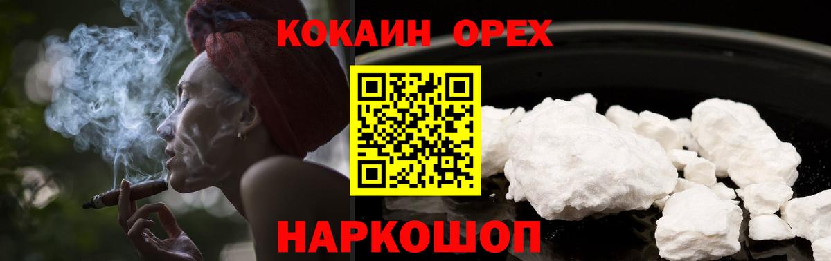 Кокаин 98%  Вход с VPN  Анжеро-Судженск  Кокаин Перу 
