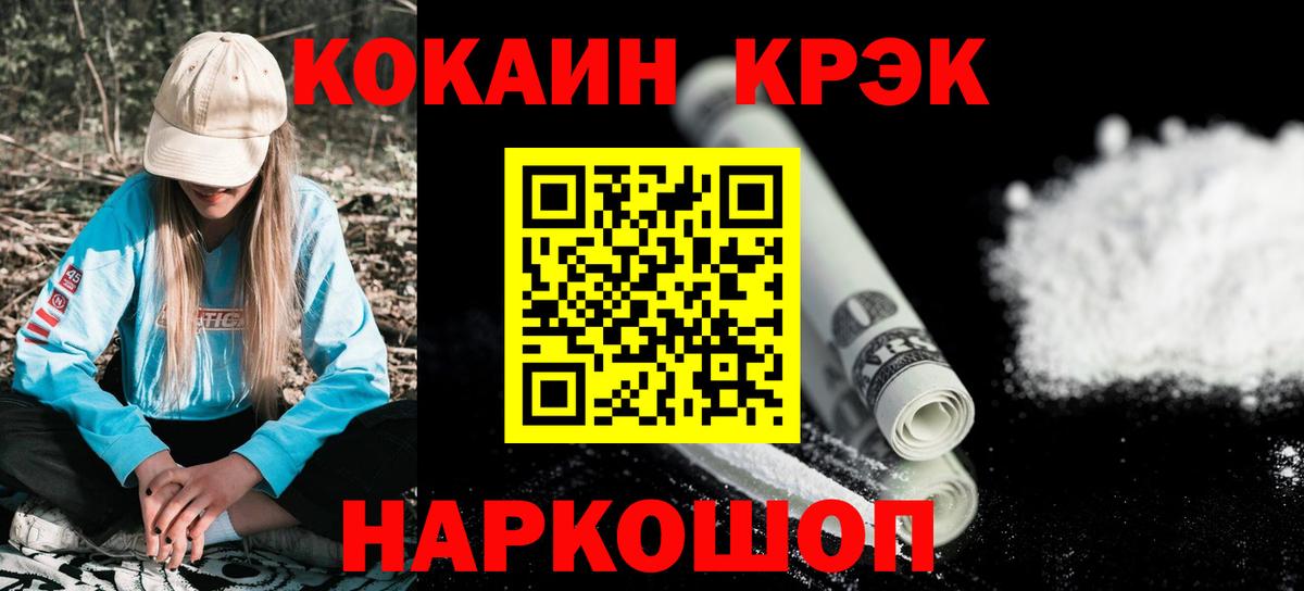КОКАИН 98% Анжеро-Судженск