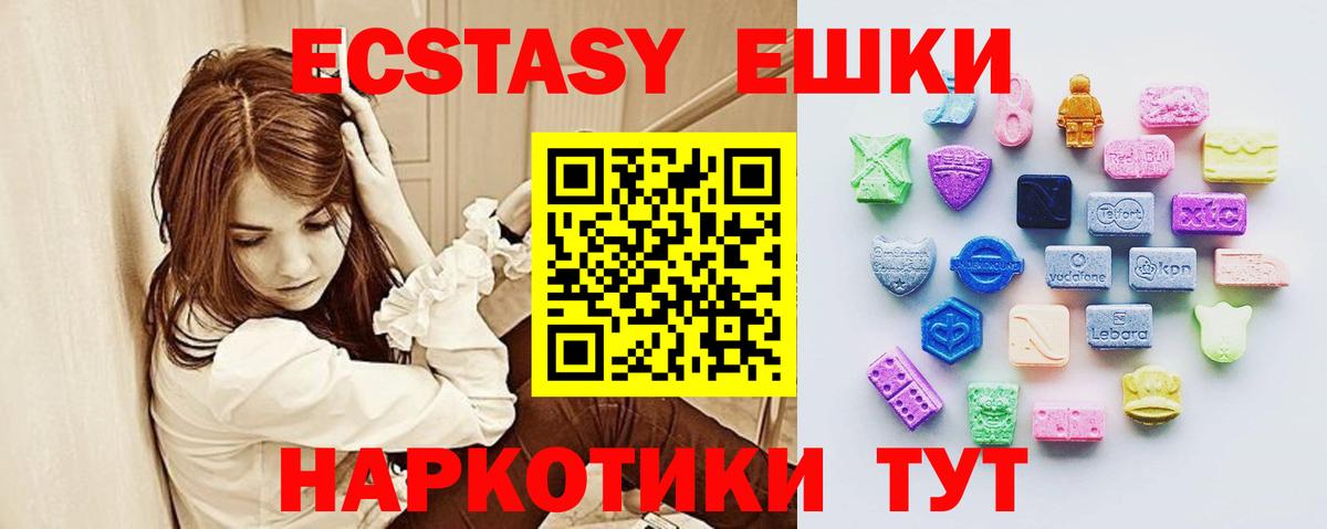 ЭКСТАЗИ mix  ЭКСТАЗИ  Анжеро-Судженск  ЭКСТАЗИ бентли  Вход с VPN 