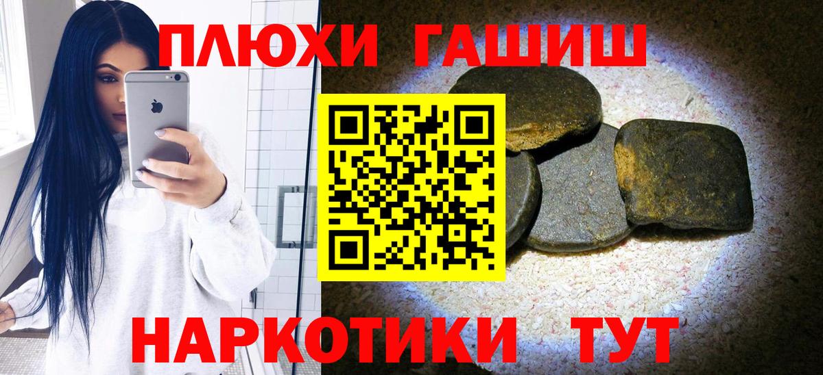 Анжеро-Судженск  ГАШИШ VHQ  ГАШ  даркнет сайт  Вход с VPN 