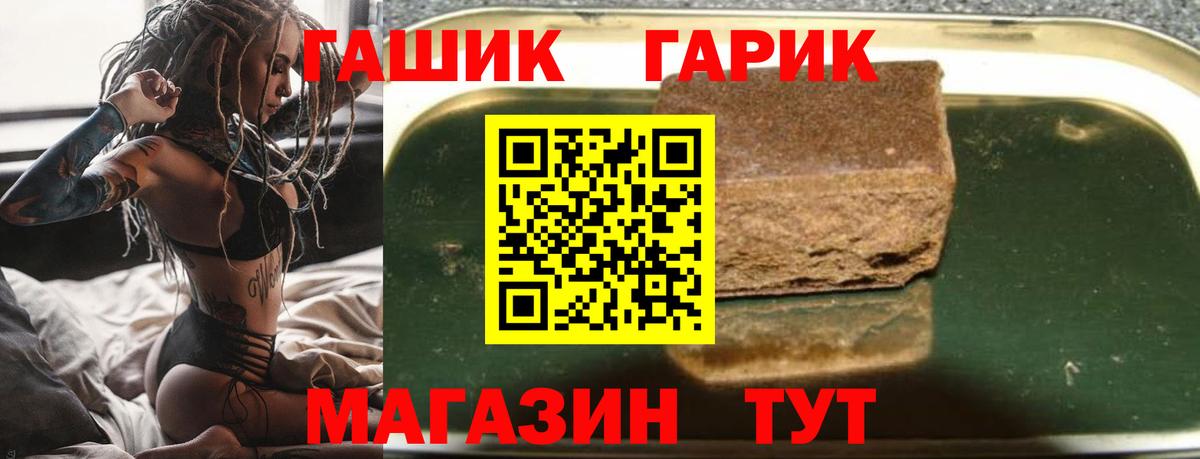 Бутират Анжеро-Судженск