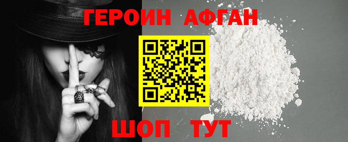 Анжеро-Судженск  Героин белый  Вход с VPN 