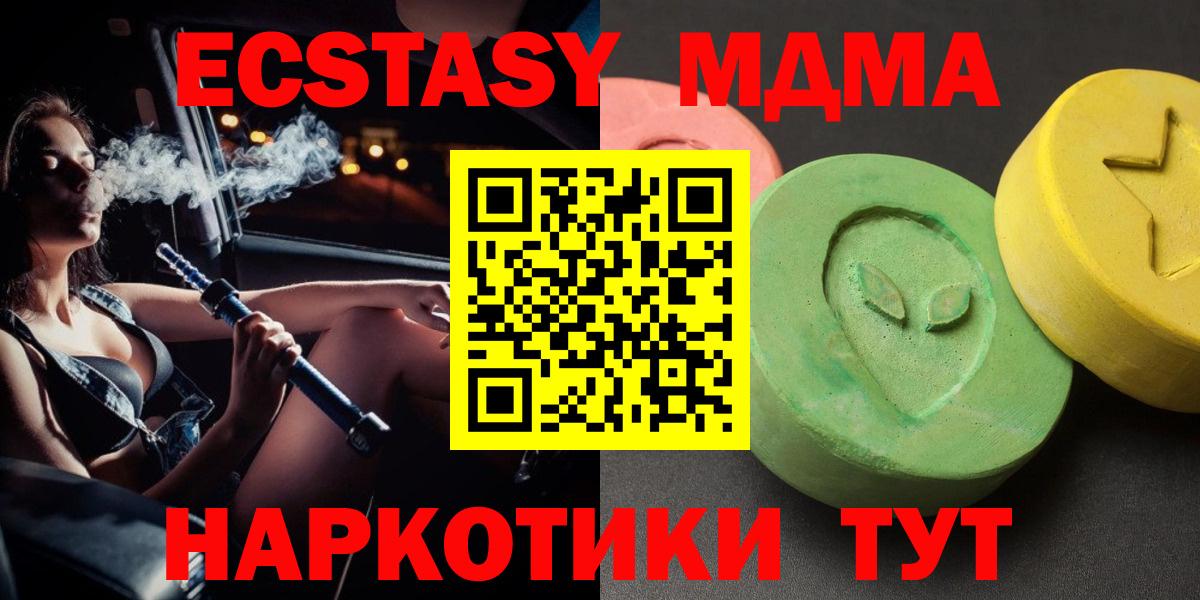 МДМА кристаллы Анжеро-Судженск