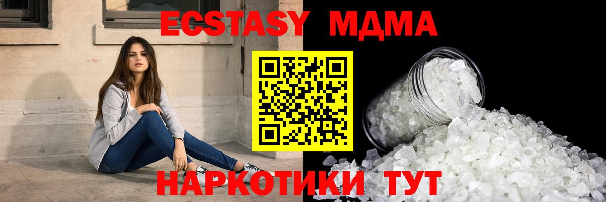 МДМА crystal  Вход с VPN  Анжеро-Судженск  МДМА  MDMA молли 