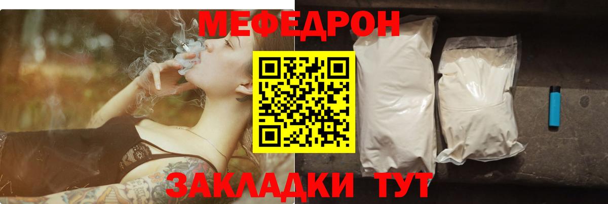 МЯУ-МЯУ кристаллы  МЯУ-МЯУ мяу мяу  Анжеро-Судженск  Мефедрон  Вход с VPN 