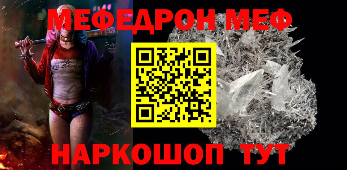 МЕФ мука Анжеро-Судженск