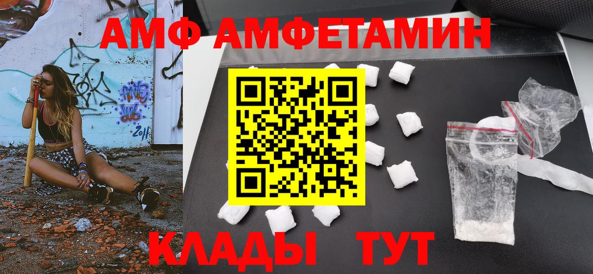 Анжеро-Судженск  Метамфетамин Декстрометамфетамин 99.9%  Вход с VPN 