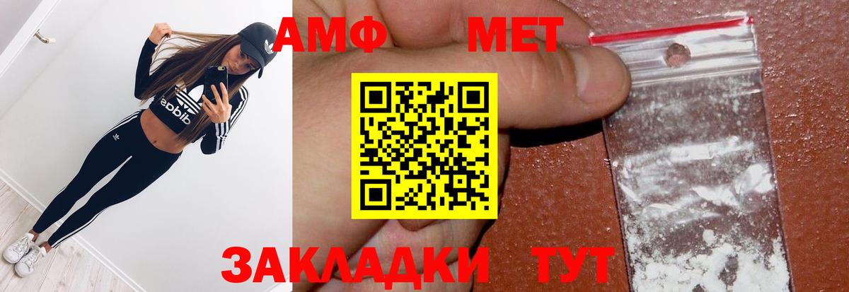 МЕТАМФЕТАМИН Methamphetamine Анжеро-Судженск