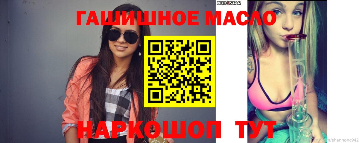 Дистиллят ТГК жижа  ТГК THC oil  Анжеро-Судженск  Вход с VPN 