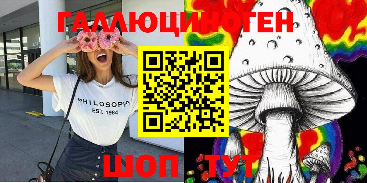 Псилоцибиновые грибы прущие грибы  Псилоцибиновые грибы ЛСД  Анжеро-Судженск  Вход с VPN 