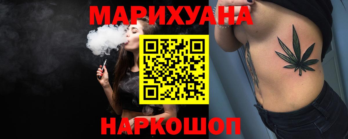Бошки марихуана OG Kush  Бошки марихуана Ganja  Анжеро-Судженск  Вход с VPN  Канабис OG Kush 